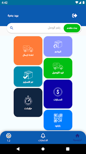 عميل الخبير Screen 2