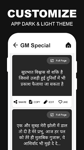 Good Morning Shayari Hindi Screen 3