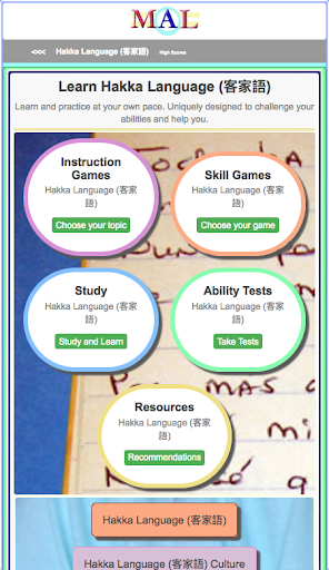 Android application Hakka M(A)L screenshort