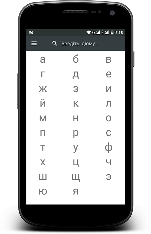 Як Сказати - переклад російськ - 1.0.3 - (Android)