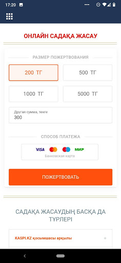 Zeket - ҚМДБ Зекет Қоры Screen 2