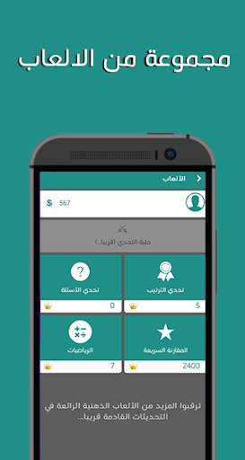 لعبة اختبار الذاكرة‎ - العاب ا Screen 3