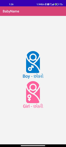 BabyName Screen 2