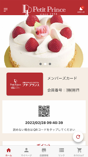 Android application プチプランス screenshort