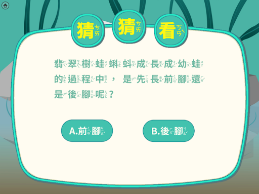 翡翠兄弟搬家記 Screen 3