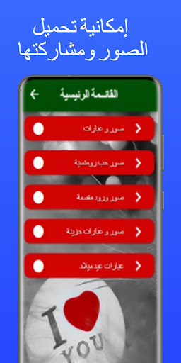 حالاتي واتس اب انستا Screen 3