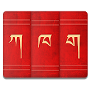 Tibetan Dictionary