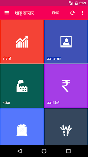Shahu Sakhar Screen 3