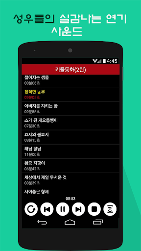 ★(키즐 동화 2탄) 재미있게 읽어주는 동화 Screen 3