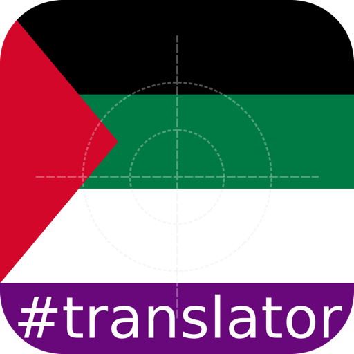 Arabic English Translator logo