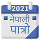 Nepali Calendar 2021 : नेपाली पात्रो २०२१ Download on Windows