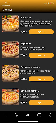 Android application IMPERIUM EATS screenshort