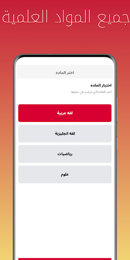أكاديمية المنارة Screenshot