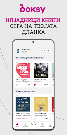 Android application Boksy screenshort
