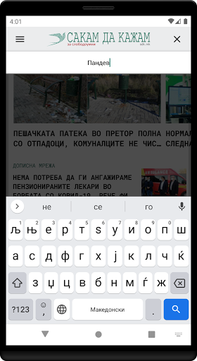 SDK.mk Screen 2