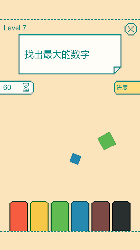 一分钟大脑挑战 Screen 3