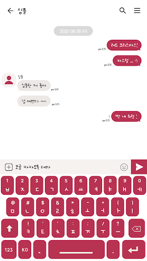 카카오톡 테마 - 심플톡_레드 크리스마스 (카톡테마) Screen 3