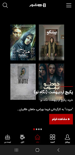 Hashure Screen 2
