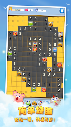 Android application 塔塔怪兽 screenshort