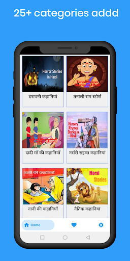 Hindi Story - Hindi Kahani Screen 2