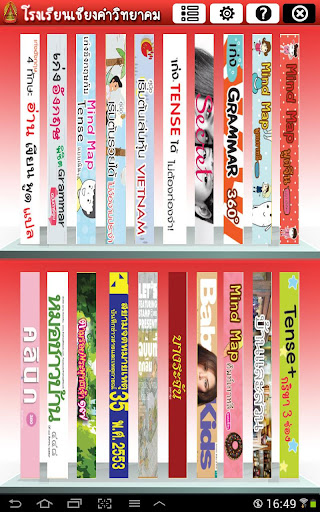 chiangkham eBook Screen 2