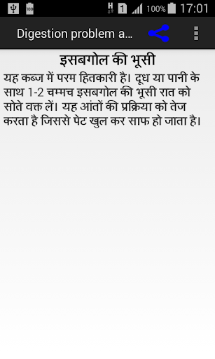 Digestion problem and solution Screen 3