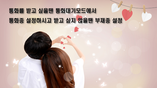 여성폰팅알바-폰알바,여성재택알바.밤알바,영상전화,폰팅 Screen 2