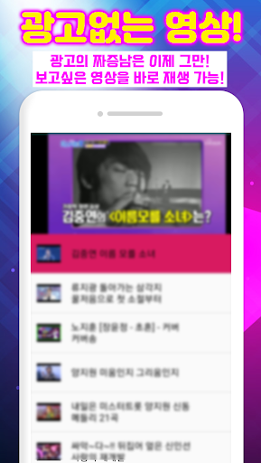 트로트 다시듣기 - 음악 재생 Screen 3