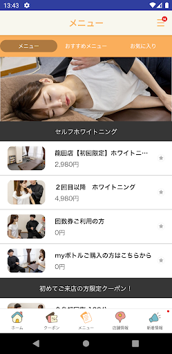 来幸心 -KOKORO- Screen 3