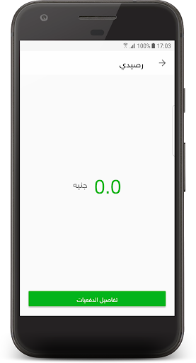 تطبيق مزودي خدمة طلبات المتجر Screen 3