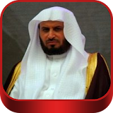 Saad Al Ghamidi Quran icon