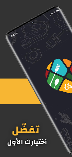 Android application Tafadal Drivers screenshort