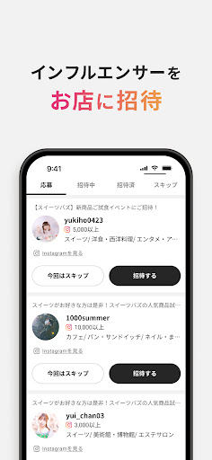 BUZMA＜バズマ＞ Screen 2