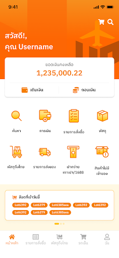 U.NEED.CARGO Screen 2