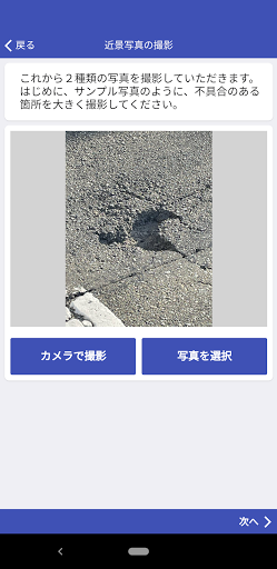 沖縄市道路･公園通報アプリ Screen 2