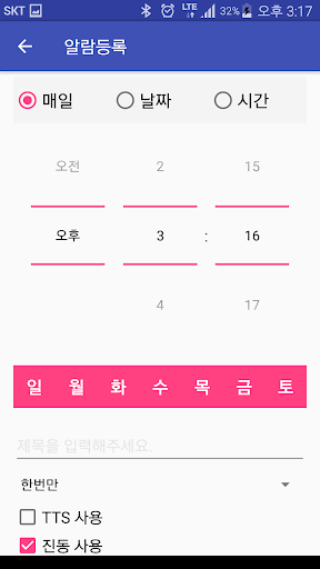 약알람 - 약 먹을 시간이에요 복용시간 알림을 받아요