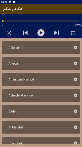 آهنگ های ایرانی غمگین Screen 2
