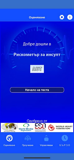 Визуализация на приложението