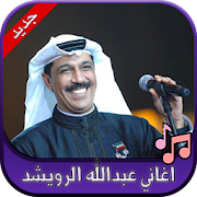 Top 30 Music & Audio Apps Like اغاني عبدالله الرويشد 2020 Abdallah Al Rowaished - Best Alternatives