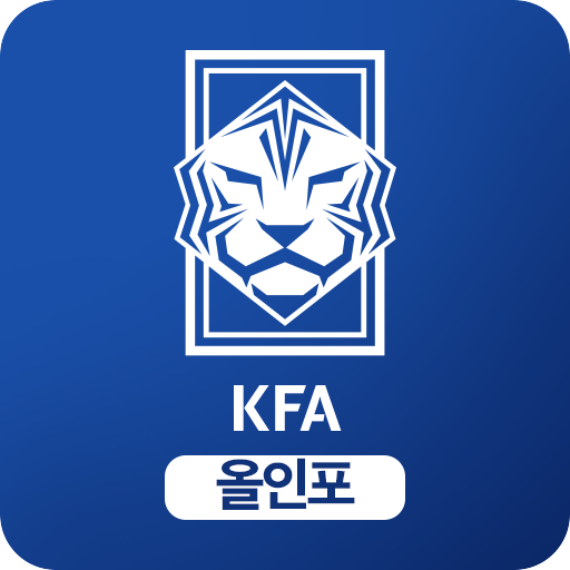 KFA 올인포 logo