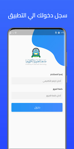 Android application USTY Student Attendance screenshort