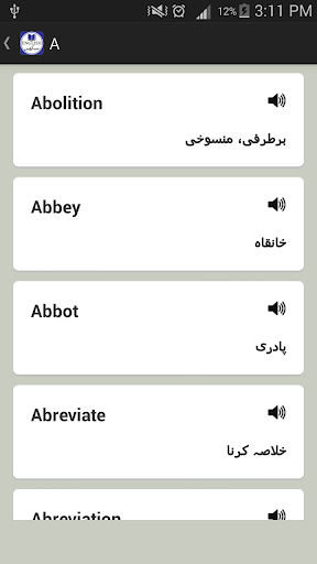 English Learning Course n Urdu Screen 3