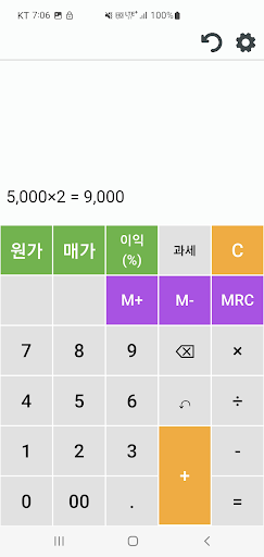 마진 계산기 Screen 3