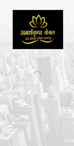 Android application Samarth Krupa Broadband screenshort