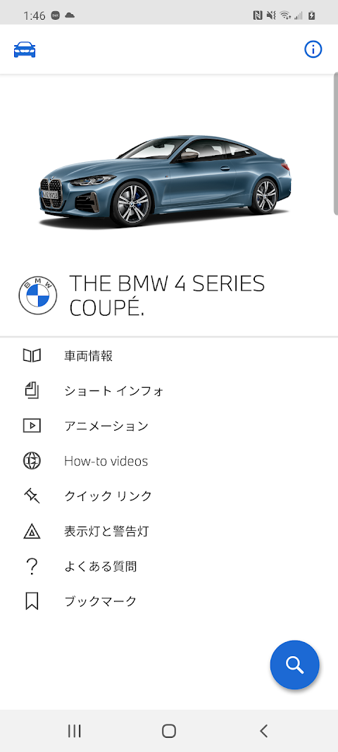 BMW Driver's Guideのおすすめ画像1