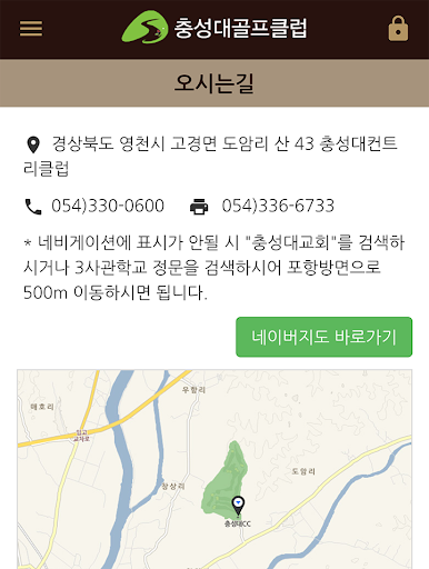 충성대CC Screen 3