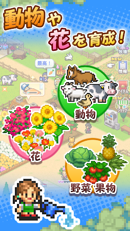 Game screenshot 開園ピクセル牧場 hack