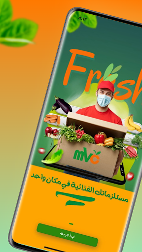 Android application MVC FRESH screenshort