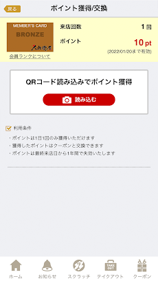 久兵衛屋公式アプリ Androidアプリ Applion