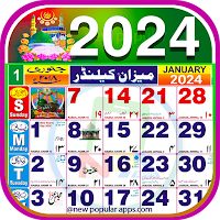 Urdu Calendar 2020 ( Islamic )- اردو کیلنڈر 2020